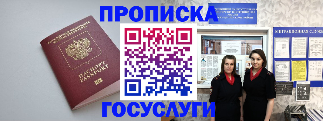 временная регистрация купить в Каменск-Шахтинском