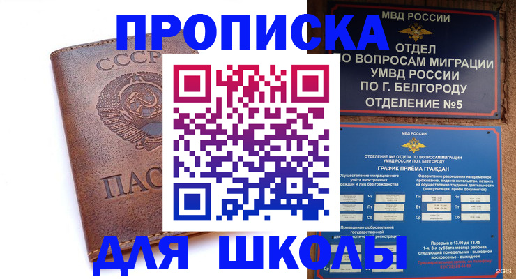 прописка для кредита в Каменск-Шахтинском