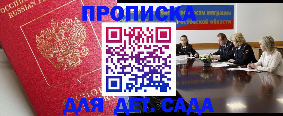 временная регистрация госуслуги в Каменск-Шахтинском