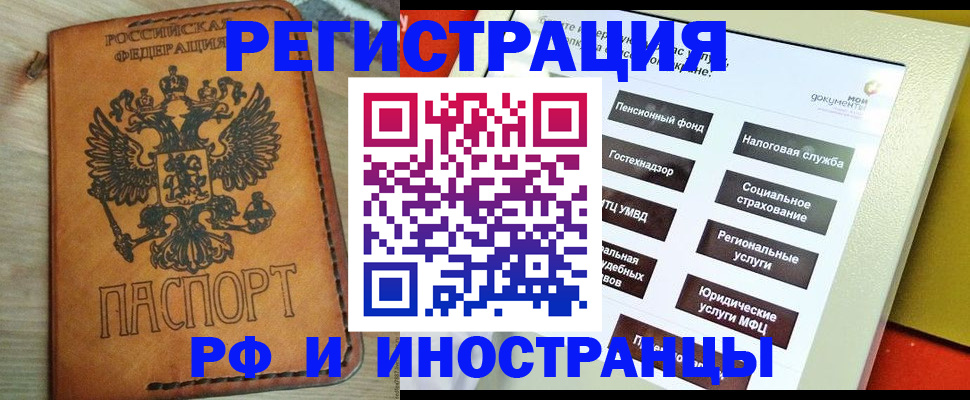 временная регистрация поиск в Каменск-Шахтинском