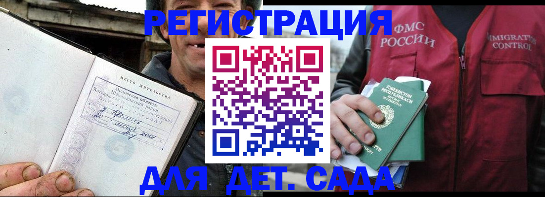 прописка паспорт в Каменск-Шахтинском