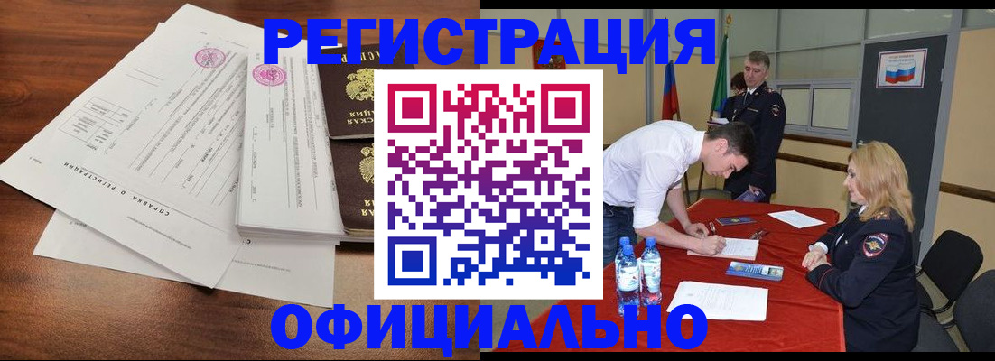 прописка регистрация в Каменск-Шахтинском